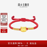 周大生黄金腕美转运珠十二生肖足金手链硬金手绳宝宝周岁礼物 幸运虎
