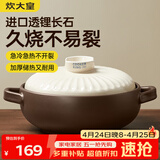 炊大皇陶瓷煲3L砂锅煲汤熬药煮粥焖饭炖锅 养生汤锅大肚煲明火使用
