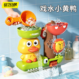 马丁兄弟宝宝洗澡玩具小黄鸭子戏水玩具婴儿室内泡澡儿童花洒玩具男女孩
