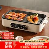 苏泊尔（SUPOR）烤肉锅电烤盘 家用电烧烤炉电烤炉多功能锅烤串烤肉一体不沾烤串机可拆3-5人用GJ3723P805