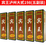 宾王湖南字牌跑胡子二七十四川长牌纸牌大贰泸州大二牌 198泸州大贰(5副装）