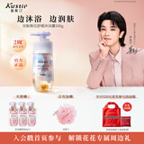 蔻斯汀双舱沐浴露保湿舒缓春夏滋润面护级花萃沐浴液500g