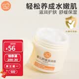 拉比  贝比拉比舒缓补水霜无香型滋润特润霜婴幼儿补水保湿锁水防干裂 舒缓滋润霜80G（大包装更实惠）
