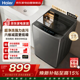 海尔波轮洗衣机全自动10KG家用大容量 新品上市 一级能效 超净洗除螨洗 六维减震 桶自洁XQB100-M10A0