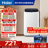 海尔（Haier）小型波轮洗衣机全自动 3KG迷你婴儿内衣裤专洗 除菌螨 租房一人不占地 家用家电补贴 XQBM30-218