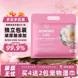 KONOKO宠物免洗手套猫咪清洁湿巾狗狗干洗澡擦全身泪痕除臭抑菌螨湿纸巾