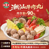 海霸王潮汕牛肉丸+牛筋丸组合200g*10袋4斤肉含量90%火锅食材