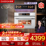 凯度（CASDON）嵌入式微蒸烤 微蒸烤炸炖 金乌超大热风 变频微波 烤贝果 2025新品蒸烤箱一体机SR52SDF24-SV Pro
