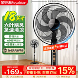 荣事达（Royalstar）电风扇/落地扇 18英寸家用三档加强风扇落地扇交流风大音轻摇头电扇可伸缩拆洗家用扇 FD-40L261