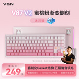 VGN V87 V2 有线/无线/蓝牙三模客制化机械键盘 五层填充gasket结构全键热插拔87键盘 电竞游戏办公 V87 V2 冰川轴 蜜桃粉渐变侧刻
