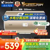 海尔（Haier）出品限时补贴热水器电热水器家电50升/60升/80升免费上门安装洗澡速热储水式卫生间海尔出品统帅 40L 2200W 机械款/超一级能效/防电墙