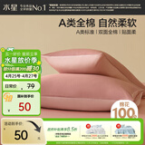 水星家纺枕套全棉枕头套100%纯棉A类枕头罩一对装双人家用48x74cm粉