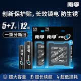 南孚聚能环5号7号混合装12粒酷黑适用于电动玩具/鼠标/体重秤/遥控器等5号6粒+7号6粒【单件包邮】