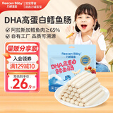 力诚宝宝深海鳕鱼肠原味360g宝宝零食DHA高蛋白鱼肠儿童早餐零食肉肠小吃