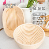法焙客 烘焙工具 发酵藤篮 面包发酵模椭圆形椭圆形藤篮 水果面包篮 圆形/FB54104