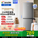 统帅（Leader）海尔冰箱出品180L两门冰箱小户型直冷节能低噪银色迷你小冰箱适用宿舍租房 咨询多台更优惠 【租房神器】二级更省电180升S9