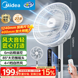 美的（Midea）【飓风节能】七叶柔风立式电风扇/家用轻音落地扇/台式小型风扇/大风力遥控定时摇头风扇 SAH35BSJ