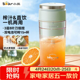 小熊（Bear）【价低头部主播9折】榨汁杯 家用便携式榨汁机 水果果蔬果汁机 碎冰小型奶昔搅拌杯 LLJ-E03U1