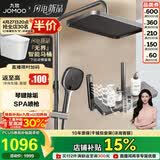 九牧（JOMOO）花洒套装琴键按摩喷枪除垢顶喷水愈精灵淋浴器36668-882/HBS-1