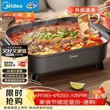美的（Midea）火锅专用锅 电火锅 烤鱼锅6分钟速沸电锅一体多功能锅电煮锅火锅锅 8L大容量 HGE383051