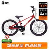 优贝（RoyalBaby）青少年自行车男女童车脚踏车山地车 9岁儿童适用 表演车20寸 红色