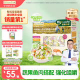 爷爷的农场有机婴幼儿片片面200g  宝宝辅食婴儿面条钙铁锌儿童早餐6-12个月