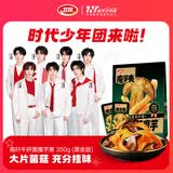 卫龙 素毛肚 高纤牛肝菌【黑金】魔芋爽350g 魔芋零食 休闲解馋