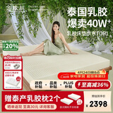 金橡树泰舒天然乳胶床垫泰国进口原液榻榻米双人可定制1.8*2米 软硬适中