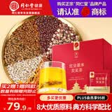 同仁堂品牌 北京同仁堂红豆薏米芡实茶150克除祛气湿养生茶