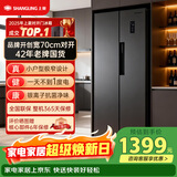 上菱447升对开门冰箱双开门 宽70厘米一级能效变频风冷家用电冰箱以旧换新BSE447PWL
