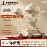 凤凰（Phoenix）婴儿推车0-4岁可坐可躺可折叠减震轻便新生婴幼儿高景观遛娃神器 【顶配】焦糖棕-升级抛光铝架+电镀EVA静音轮+加赠皮蓬