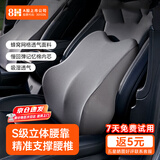 8H 汽车腰靠座椅护腰久坐神器车用靠枕腰枕护腰靠垫特斯拉YU7等通用