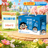 旺旺每日喝牛奶245ml*12瓶 儿童营养早餐奶 礼盒装 送礼佳品