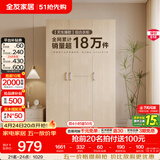 全友家居成品现代简约风大衣柜顶柜组合家用卧室家具柜子衣橱 【白橡木色】1.2m三门衣柜 多规格灵活组合+科学分区收纳