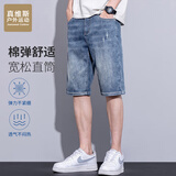 真维斯户外运动短裤男夏季休闲透气舒适牛仔五分裤潮流时尚户外 磨白蓝 31