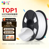 CMYKSUPPLIES 3D打印耗材PETG 1.75mm 适用拓竹 创想三维 爱乐酷 复志 极光尔沃3d打印机线材 白色 1kg