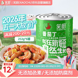 笑厨（XIAOCHU）番茄丁252g*6罐装【去皮切丁】配料新鲜番茄调味酱番茄罐头