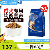 迪尤克（DIYOUKE）狗粮 宠物主粮泰迪比熊金毛阿拉斯加柯基通用型天然粮 成犬粮10kg