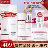 欧莱雅（LOREAL）套装抗皱紧致护肤礼盒化妆品水乳补水保湿淡纹送妈妈送女友礼物 视黄醇抗皱8件套礼盒