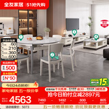 全友家居现代简约岩板茶几伸缩电视机柜子组合客厅抽屉式收纳储物家具 雅士白|岩板|茶几电视柜+1桌6椅