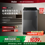 海尔波轮洗衣机全自动10KG家用大容量 新品上市 变频一级 直驱电机  七维减震 超净洗XQB100-BZ20X0