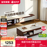 全友家居 现代简约茶几电视柜组合套装客厅收纳储物置物柜子家用茶桌