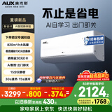 奥克斯空调 省电侠Ultra 大1.5匹 新一级能效变频冷暖 性能高配双排铜管 国家补贴KFR-35GW/BpR3GES1(B1)