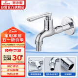 潜水艇（Submarine）L1102X洗衣机水龙头加长款水嘴 国标4分出水口黄铜进口阀芯