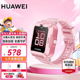 华为（HUAWEI）【咨询享优惠】儿童手表 5 华为智能高清视频通话4G全网通快充大电池拍照电话手表离线定位防沉迷 新耀粉【表带+高清贴膜*2+支持微信】
