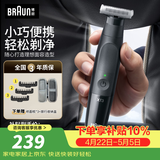 博朗（BRAUN）【出行必备】朱一龙同款修剪器鬓角造型电动德国进口往复式剃须刀刮胡刀送老公男朋友