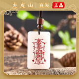 龙虎山发货和田玉牌五雷号令招财平安白玉印章无事牌吊坠项链护身 护身