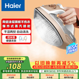 海尔（Haier）电熨斗42g爆炸蒸汽360ml水箱陶瓷涂层垂直电烫斗衣物护理手持迷你家用便捷熨烫机HY-Y2028G专销