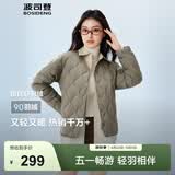 波司登（BOSIDENG）春秋轻薄羽绒服女短款90绒三防轻便内胆葫芦纹外套B250131012 云杉绿4459-浅春色 M 165/88A 体重约110-120斤