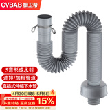 橱卫帮（CVBAB）面盆下水管 洗手盆防臭下水器管 防臭密封圈排水管 下水软管CV386